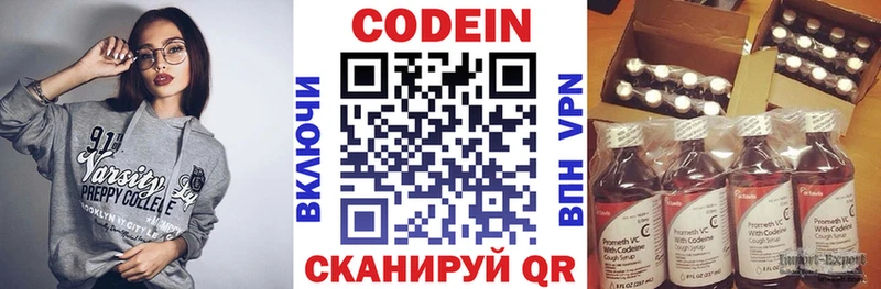 купить наркотик  Махачкала  OMG маркетплейс  Кодеин напиток Lean (лин) 