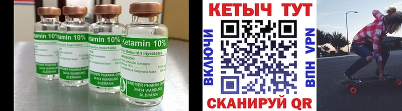 Кетамин VHQ  Махачкала 