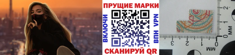 Наркотические марки 1,8мг  Махачкала 